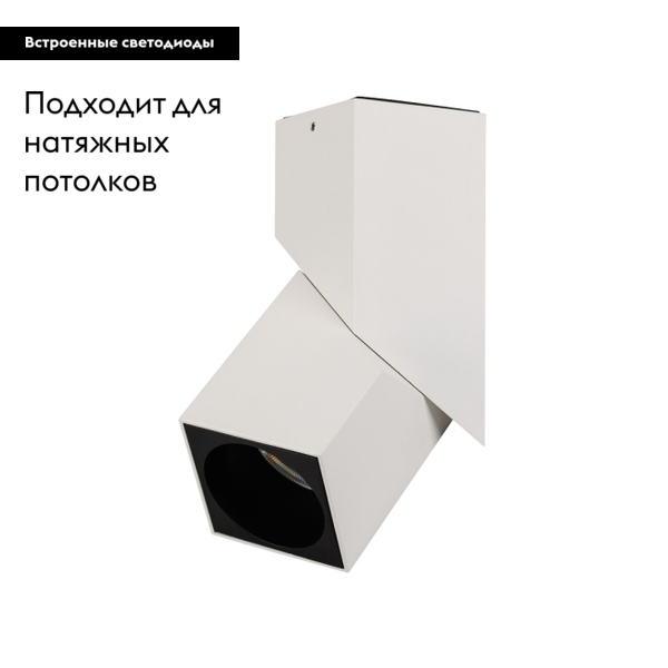 Светодиодный спот Arlight SP-Twist-Surface-S60x60-12W Day4000 026767(1) в Санкт-Петербурге