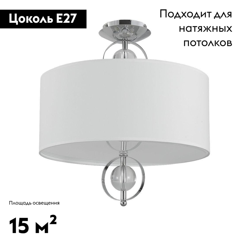 Потолочная люстра Crystal Lux Paola PL5 в Санкт-Петербурге