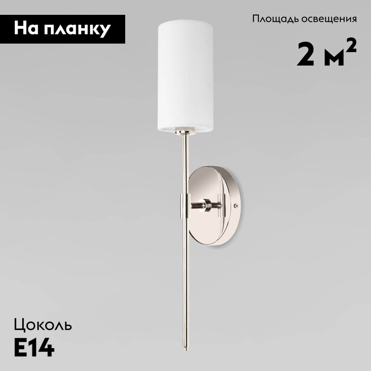 Бра Loft IT Comfy 10307W Nickel в #REGION_NAME_DECLINE_PP#