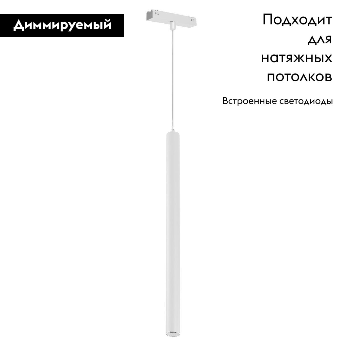 Трековый магнитный светильник Arlight MAG-VIBE-SPOT-HANG-R35-10W Day4000-MIX (WH, 24 deg, 48V, DALI) 045017 в Санкт-Петербурге