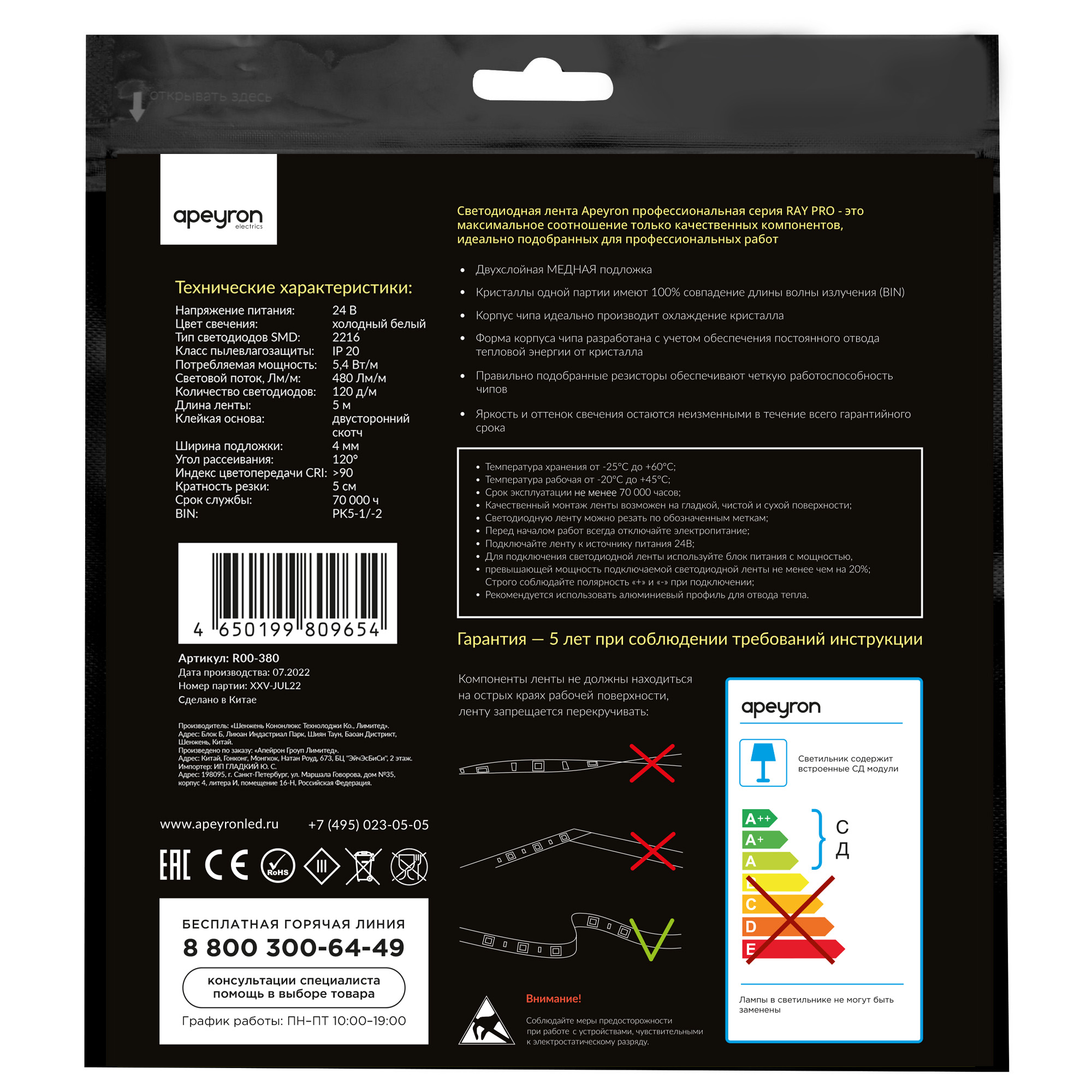 Светодиодная лента Apeyron 24В 5,4Вт/м smd2216, 120д/м IP20 480Лм/м 5м 6500К R00-380 в Санкт-Петербурге