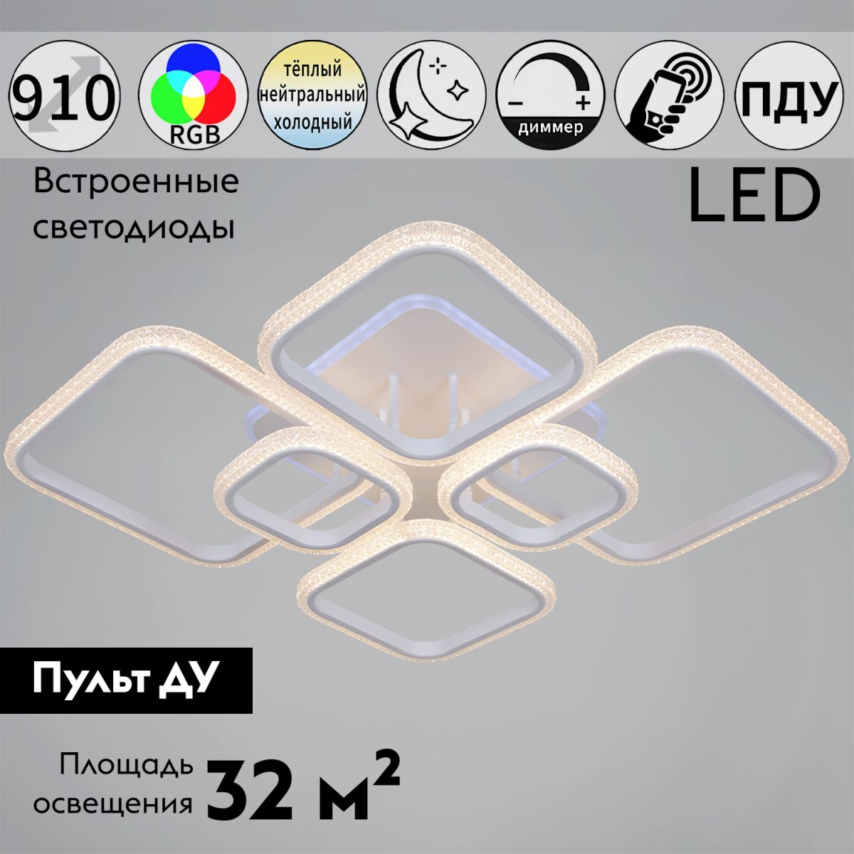 Потолочная люстра Reluce 06335-0.3-06C WH (RGB) в #REGION_NAME_DECLINE_PP#