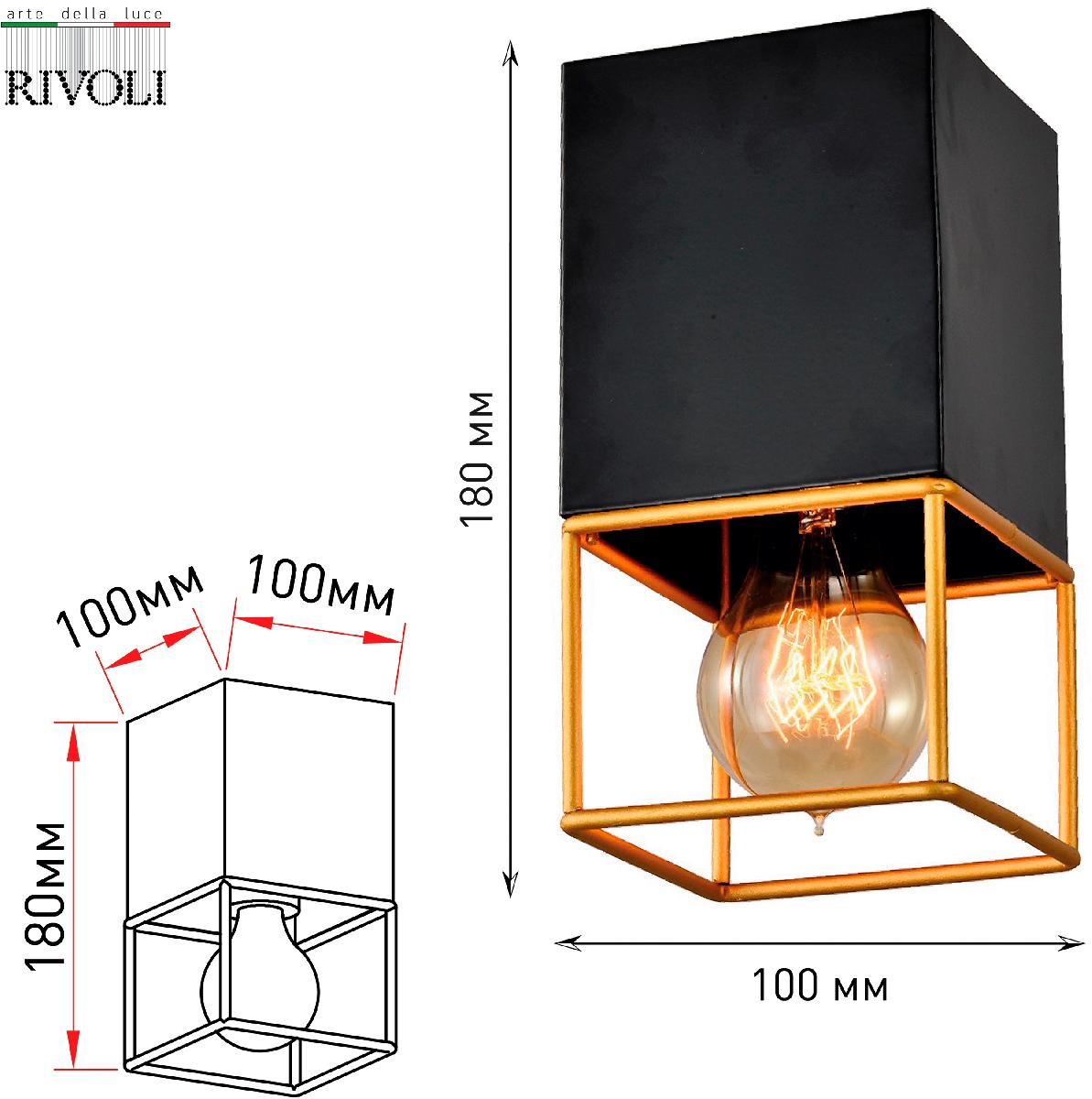 Потолочный светильник Rivoli Nadin 7049-701 Б0053055 в Санкт-Петербурге