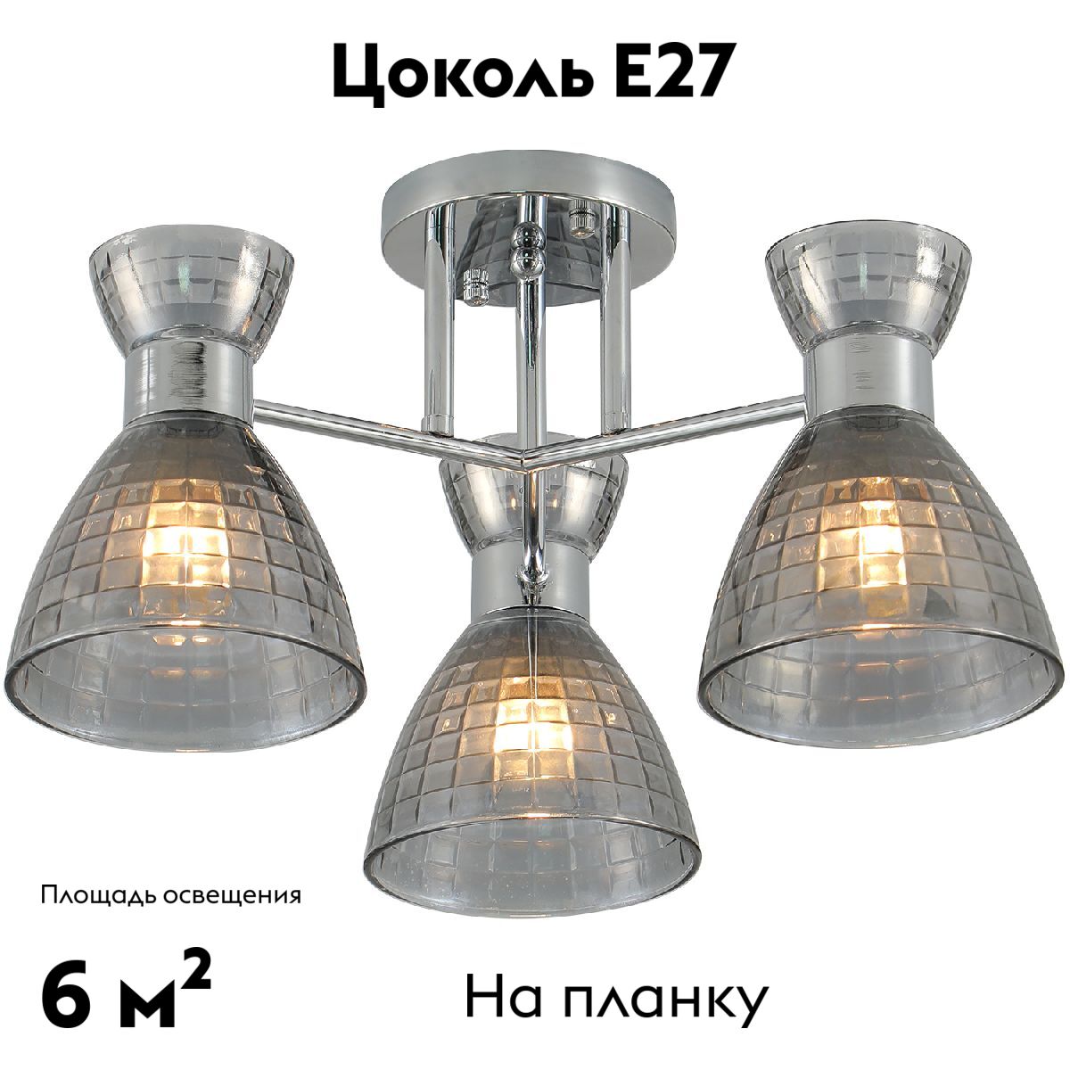 Потолочная люстра Reluce 07305-0.3-03 в #REGION_NAME_DECLINE_PP#