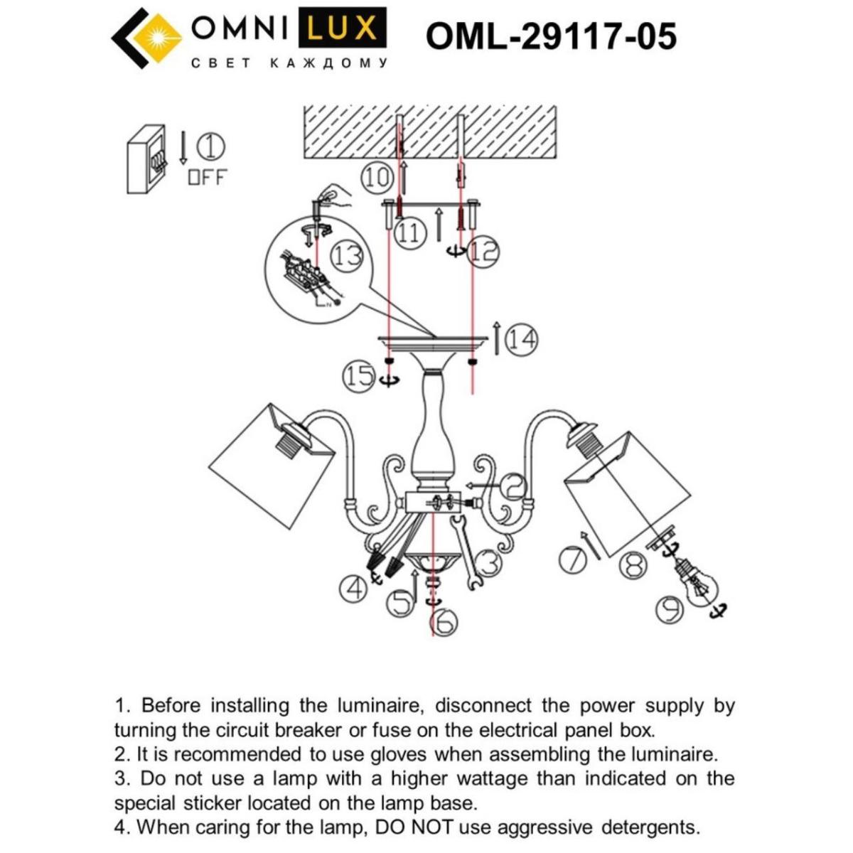 Потолочная люстра Omnilux Leonessa OML-29117-05 в Санкт-Петербурге