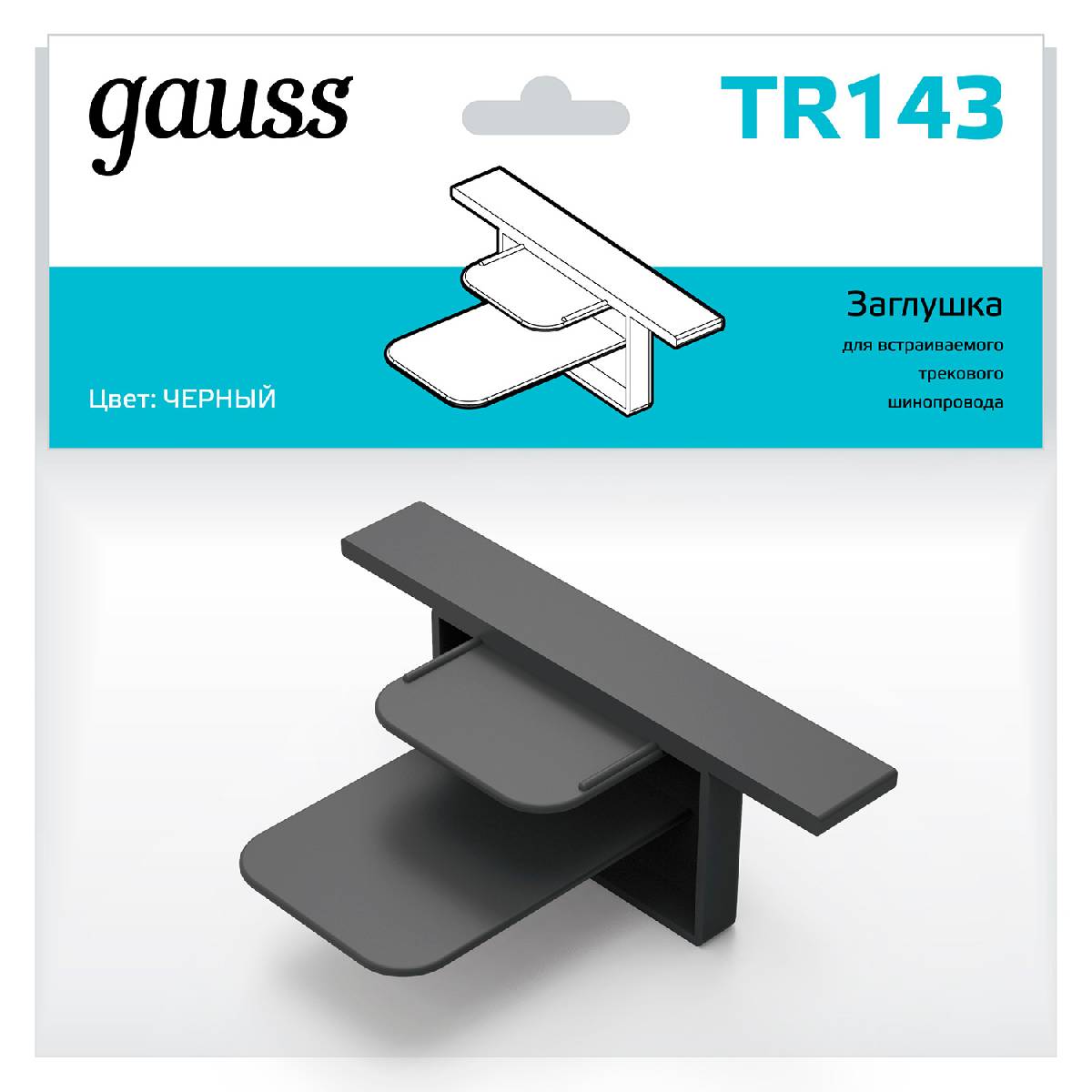 Заглушка Gauss TR143 в Санкт-Петербурге