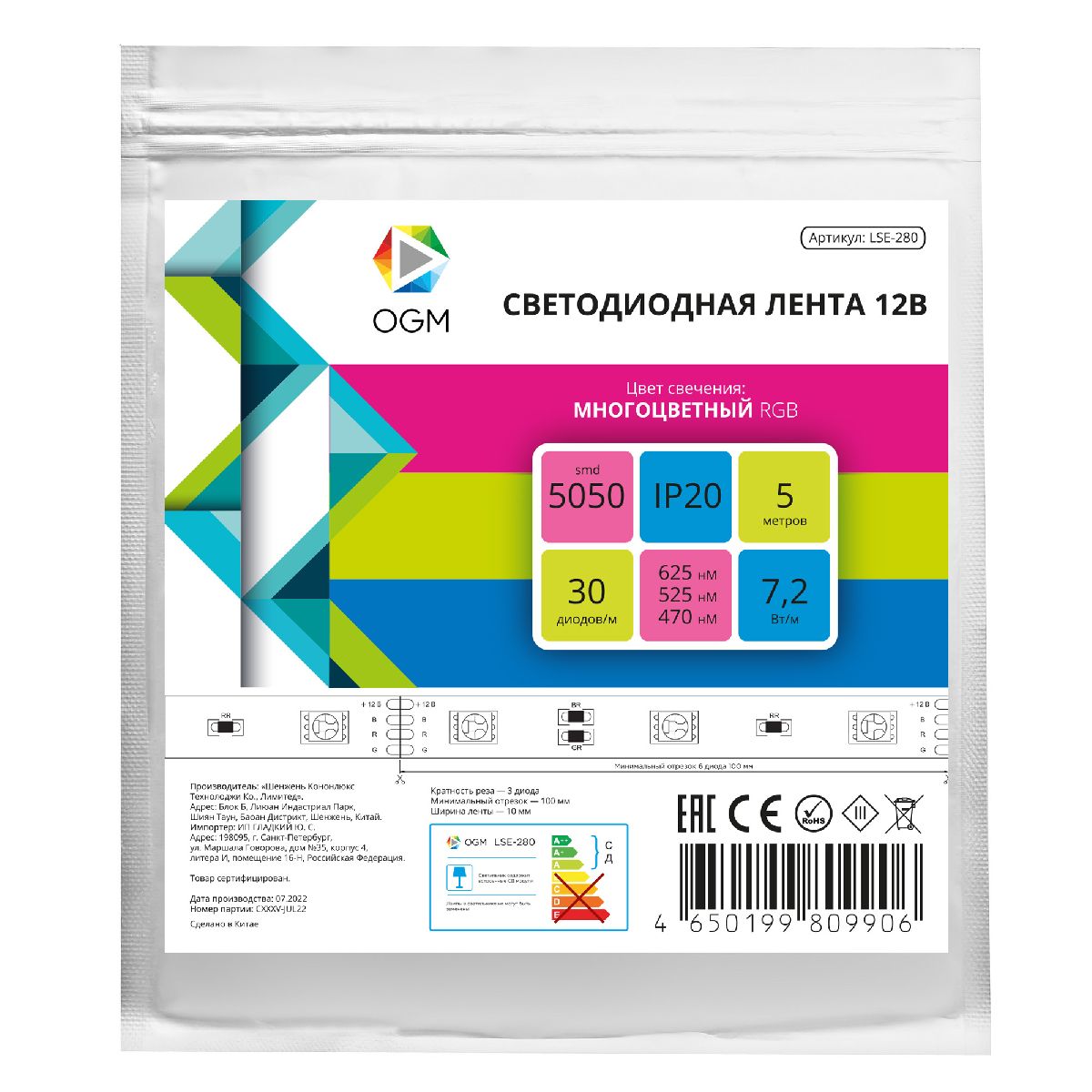 Светодиодная лента OGM 12В 5050 7,2Вт/м RGB 5м IP20 LSE-280 в Санкт-Петербурге