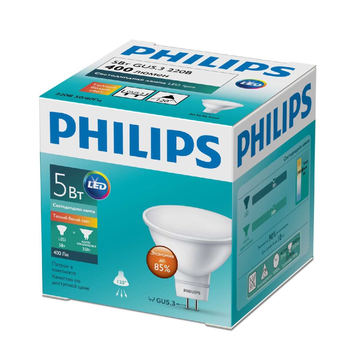 Светодиодная лампа Philips GU5.3 5W 2700K 929001844587 в Санкт-Петербурге