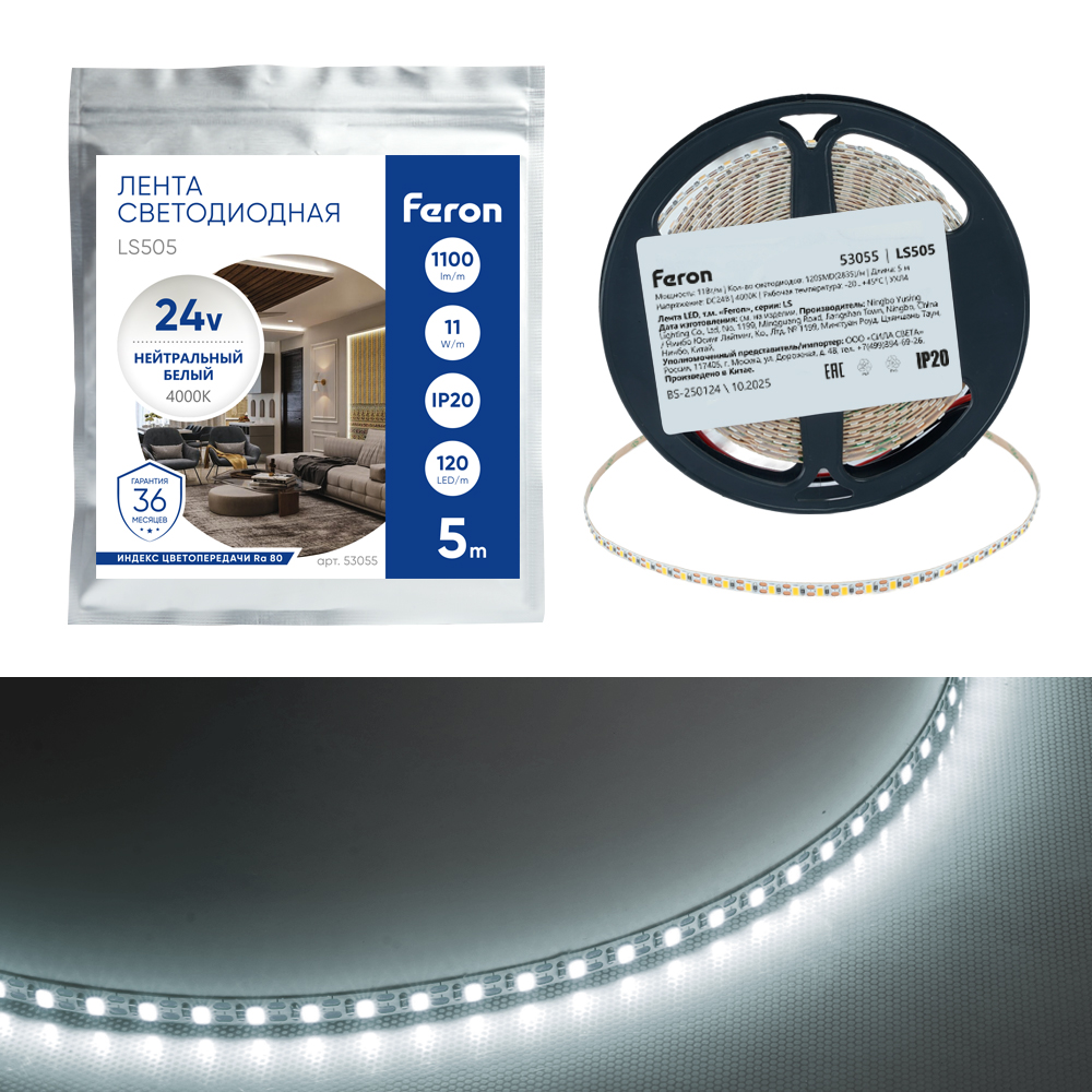 Светодиодная лента 24V Feron LS505 , 120*SMD2835, 11W/m, IP20, 4000К (белый нейтральный) 53055 в #REGION_NAME_DECLINE_PP#
