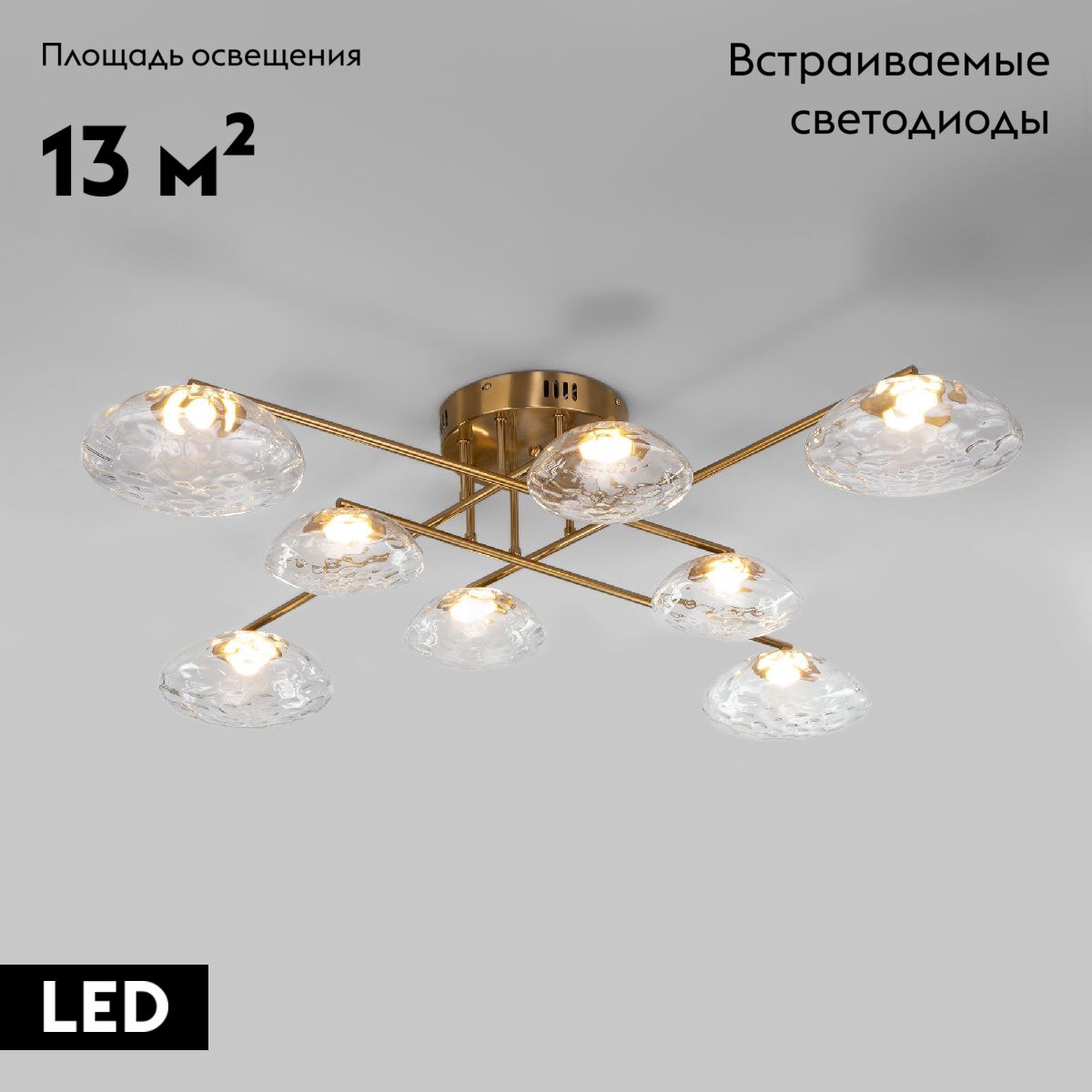 Потолочная люстра Eurosvet Ripple 50389 LED латунь a069026 в Санкт-Петербурге
