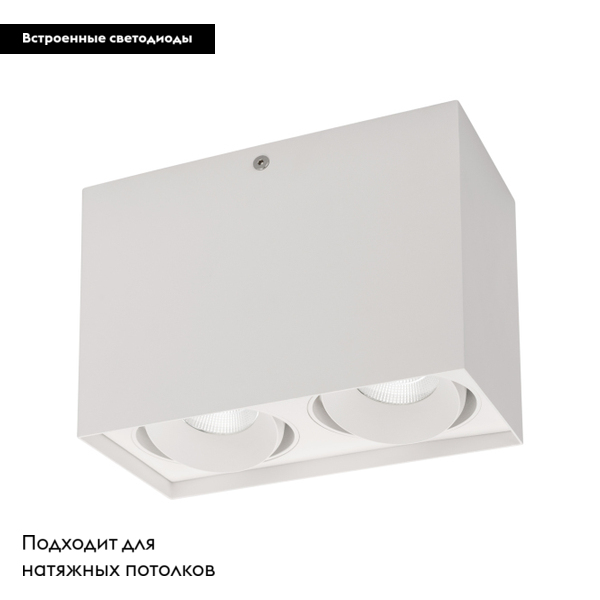 Накладной светильник Arlight SP-Cubus-S100x200-2x11W Warm3000 023084(2) в #REGION_NAME_DECLINE_PP#