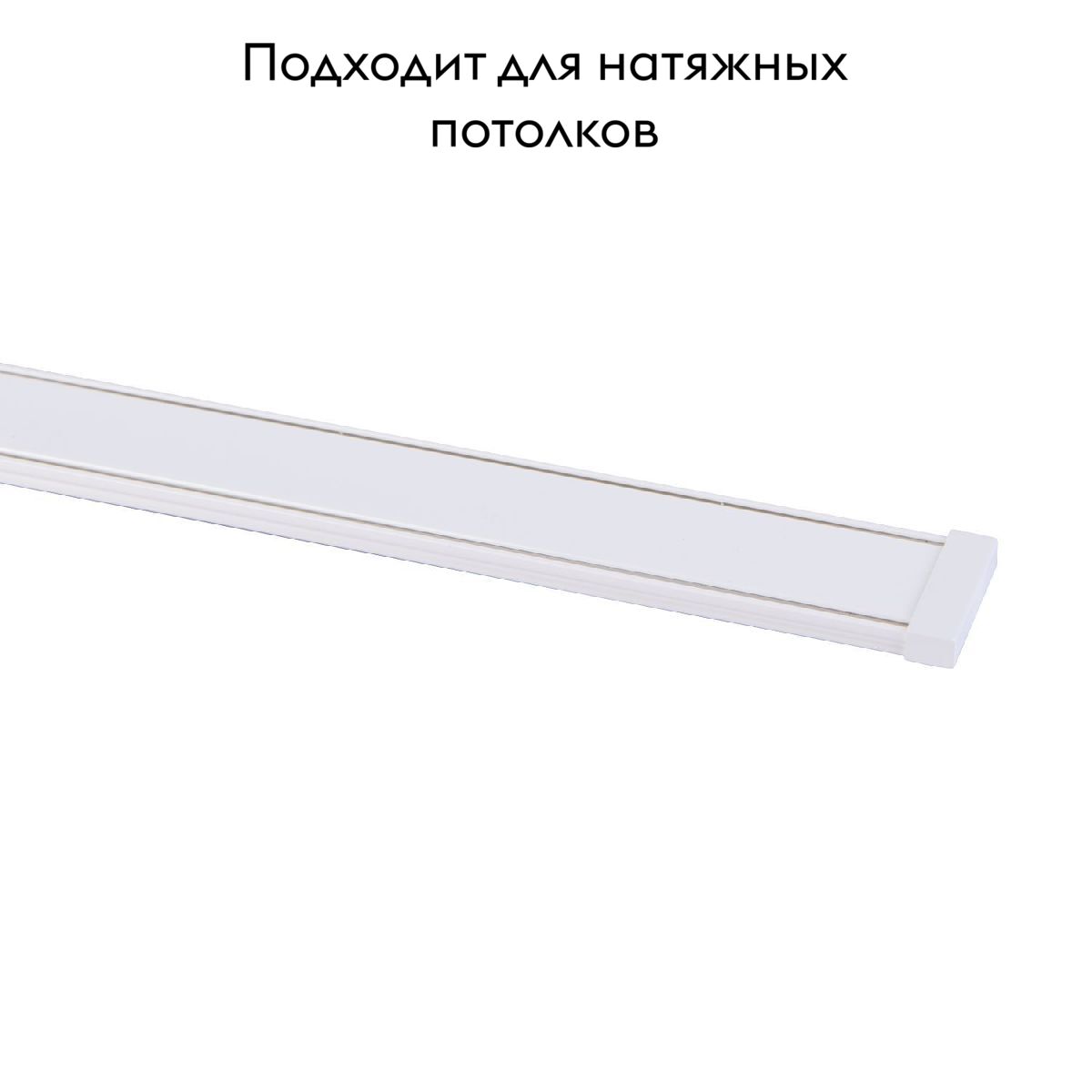 Магнитный шинопровод Favourite Unica 1002-TW-200 в Санкт-Петербурге