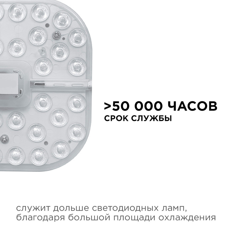 Светодиодный модуль со встроенным драйвером Apeyron 230В 2835 16Вт 1440 лм 6500К 02-59 в Санкт-Петербурге