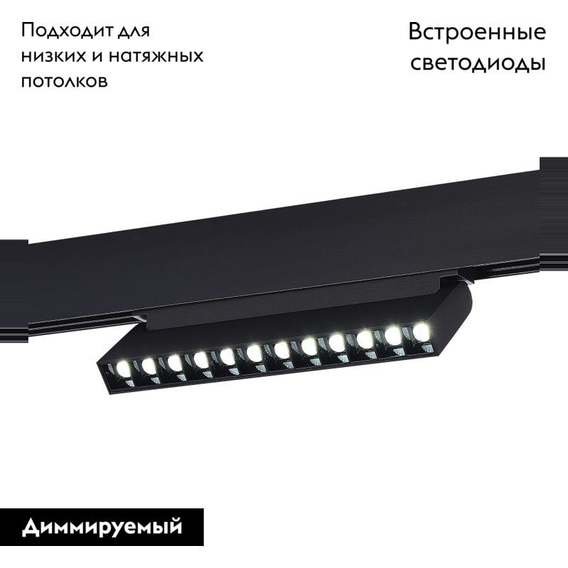 Трековый светильник ST Luce Skyline 48 ST372.406.12 в Санкт-Петербурге