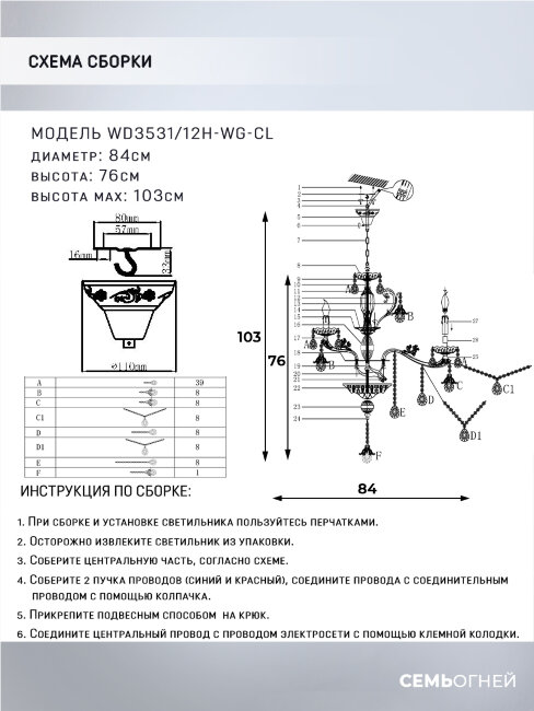 Подвесная люстра Wedo Light Brandon WD3531/12H-WG-CL в Санкт-Петербурге