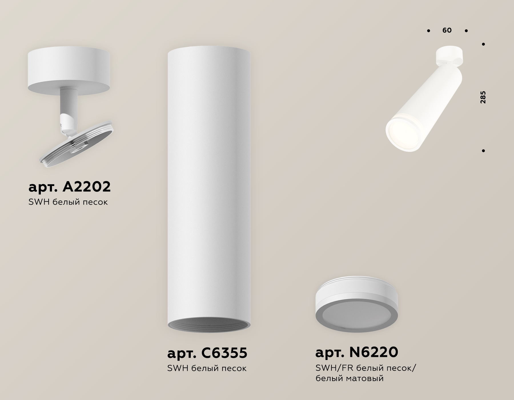 Спот Ambrella Light Techno Spot XM6355002 (A2202, C6355, N6220) в Санкт-Петербурге