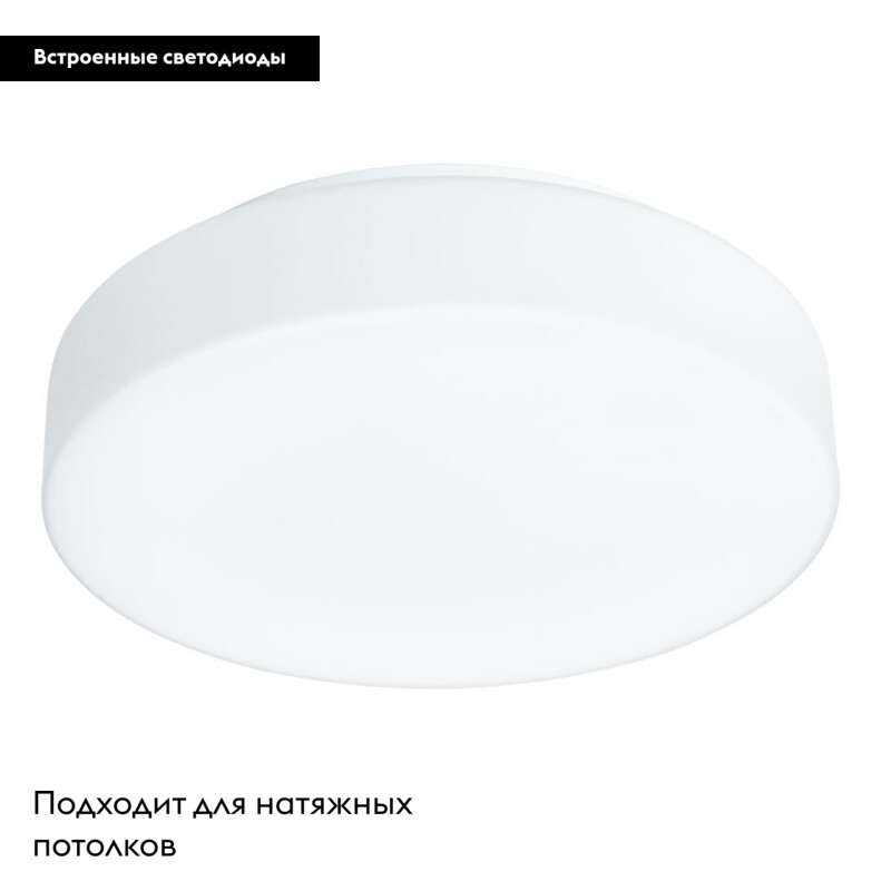 Накладной светильник Arte Lamp Aqva-tablet Led A6824PL-1WH в #REGION_NAME_DECLINE_PP#