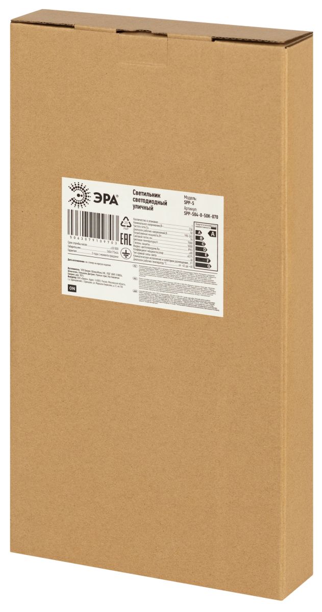 Консольный светильник Эра SPP-504-0-65K-070 70Вт 6500К IP65 КСС Д Б0071654 в Санкт-Петербурге