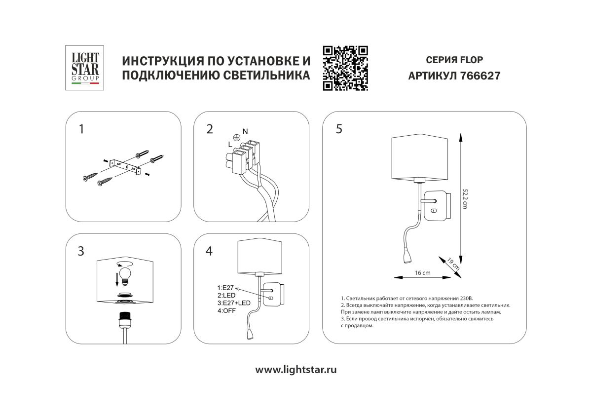 Бра Lightstar Flop 766627 в Санкт-Петербурге
