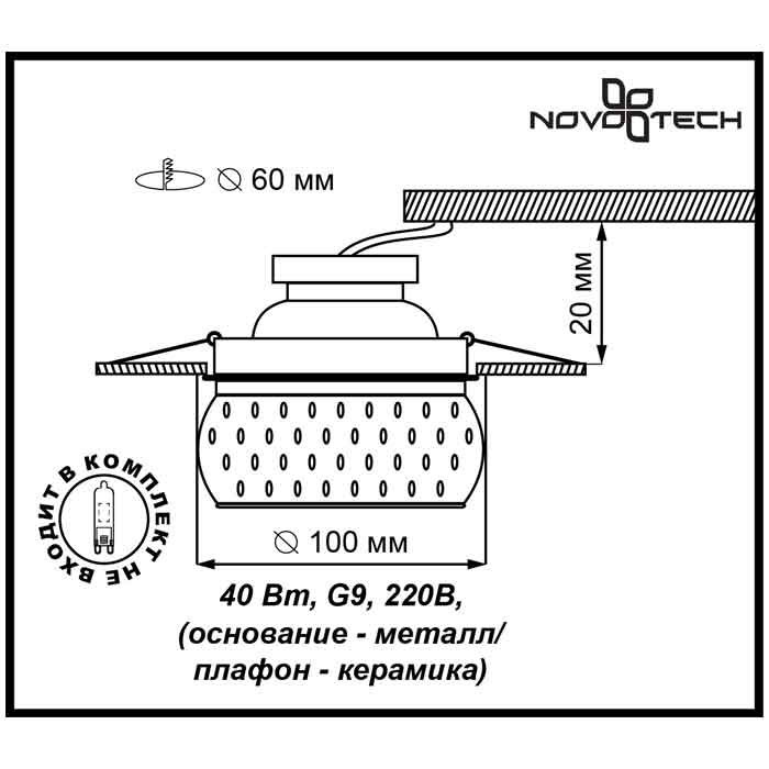 Встраиваемый светильник Novotech Farfor 370212 в Санкт-Петербурге