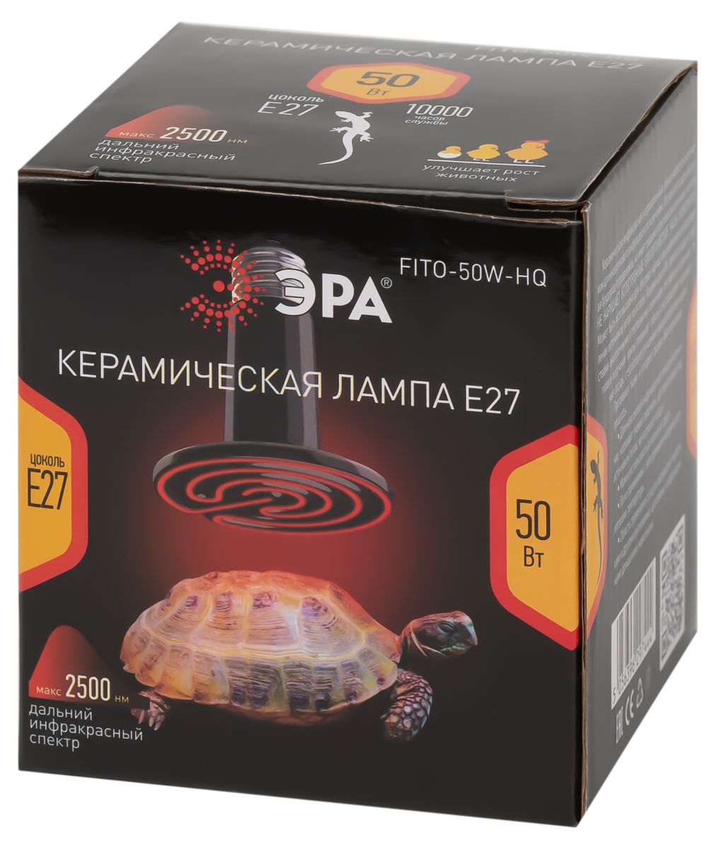 Инфракрасная лампа для брудера, рептилий Эра CeramiHeat FITO-50W-НQ Б0052714 в Санкт-Петербурге