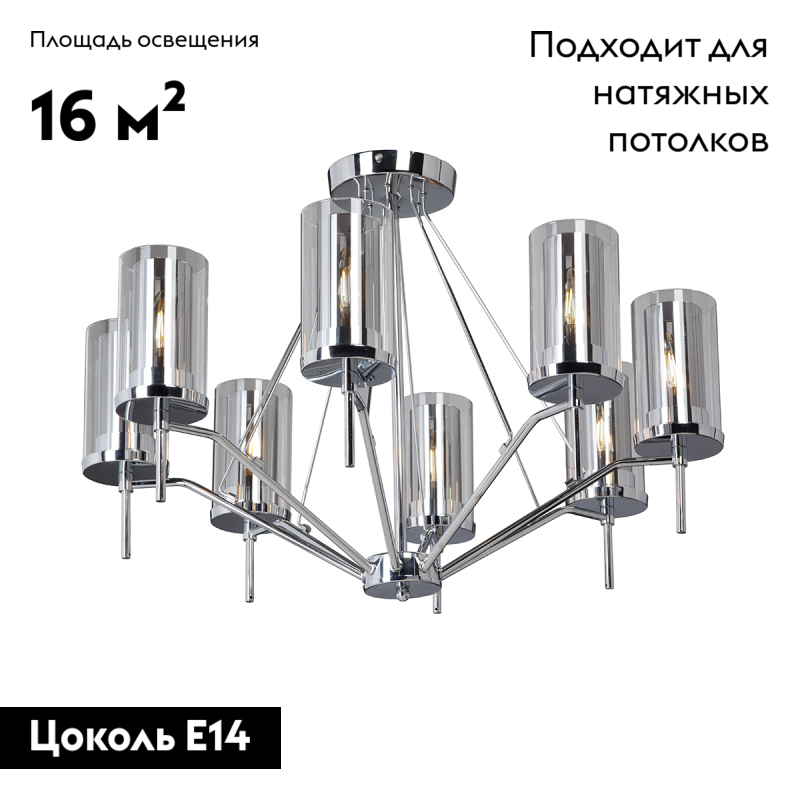 Потолочная люстра Vitaluce V3915/8 в Санкт-Петербурге