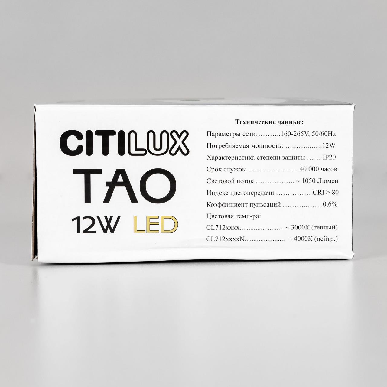 Подвесной светильник Citilux Тао CL712S120N в Санкт-Петербурге