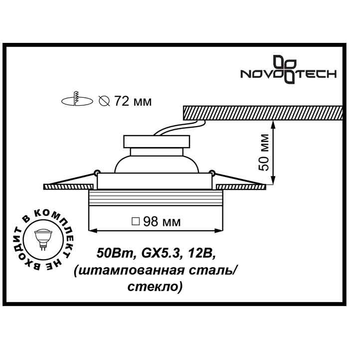 Встраиваемый светильник Novotech Glass 369126 УЦ в Санкт-Петербурге
