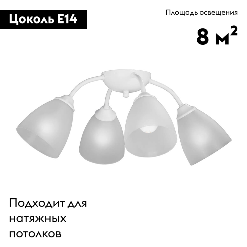 Потолочная люстра Vitaluce V3737-0/4PL в Санкт-Петербурге
