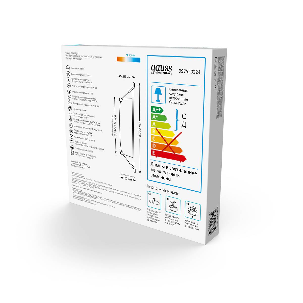 Встраиваемый светильник Gauss Elementary Downlight 997520224 в Санкт-Петербурге