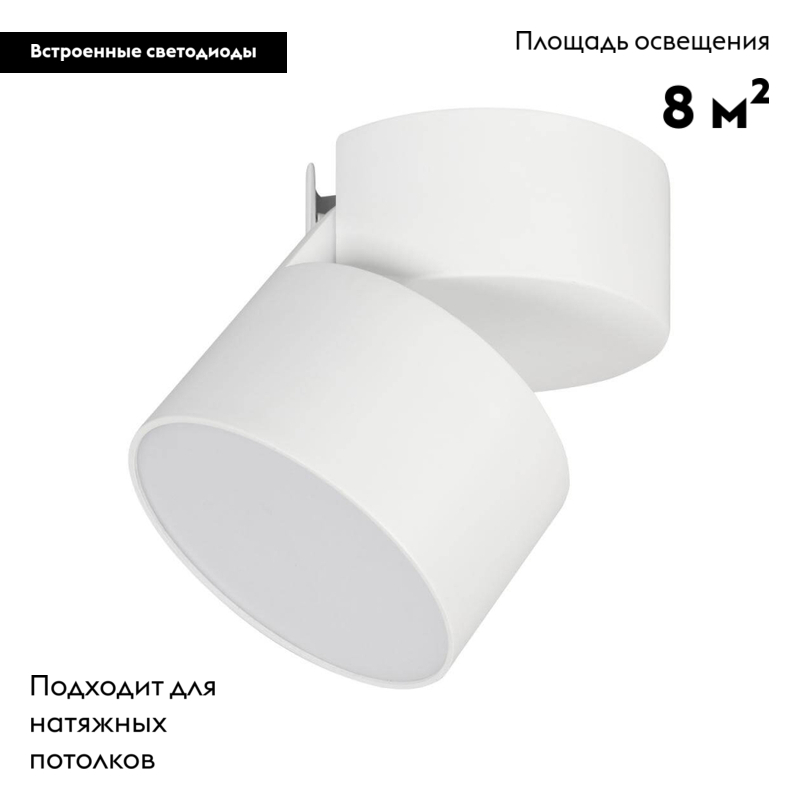 Накладной светильник Arlight 028161 в Санкт-Петербурге