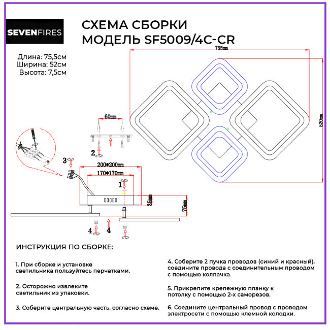 Потолочная люстра Seven Fires Makena SF5009/4C-CR в Санкт-Петербурге