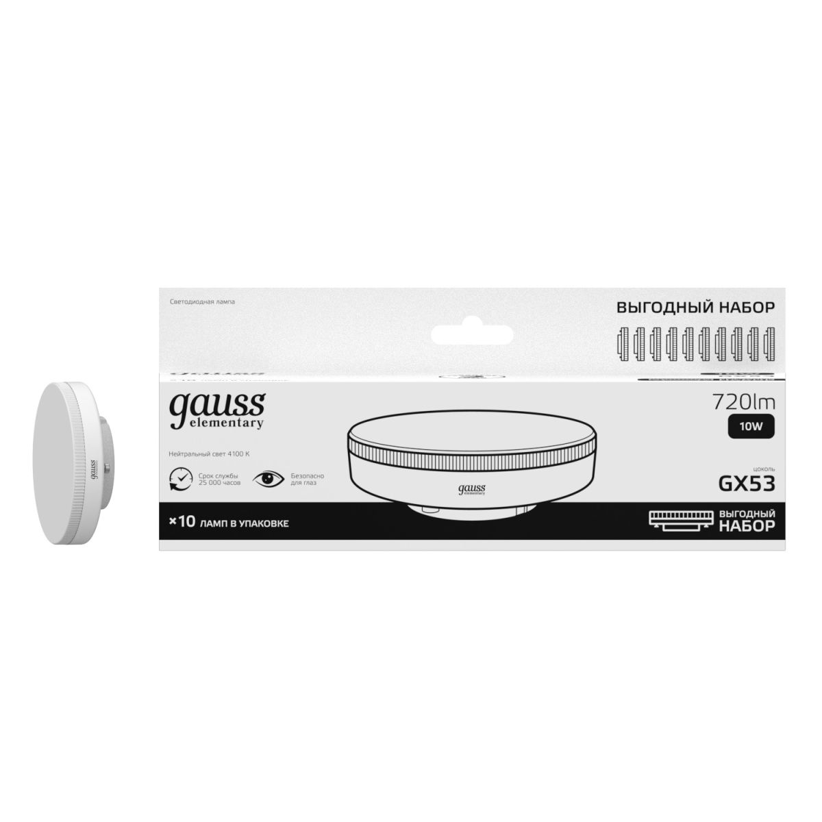 Лампа светодиодная Gauss Elementary GX53 10W 4100K (10 шт.) 84820X в Санкт-Петербурге