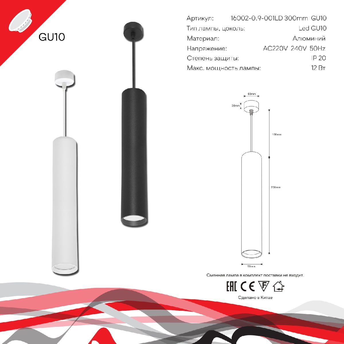Подвесной светильник Reluce 16002-0.9-001LD 300mm GU10 BK в #REGION_NAME_DECLINE_PP#