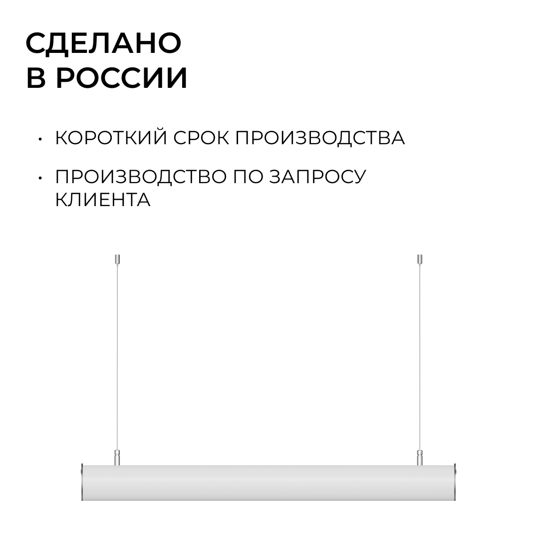 Линейный подвесной светильник Apeyron OLA R30-101 в #REGION_NAME_DECLINE_PP#