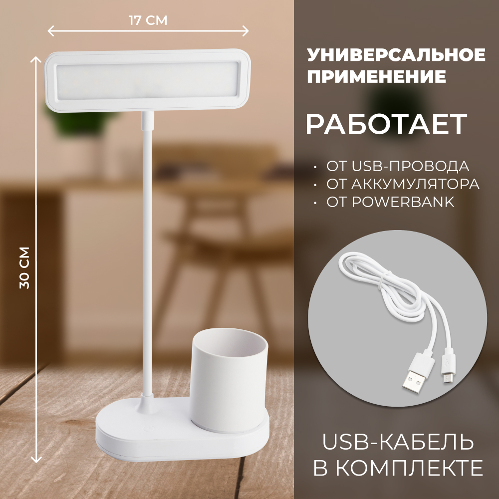 Настольная лампа с аккамулятором Feron WD-6073 48163 в Санкт-Петербурге