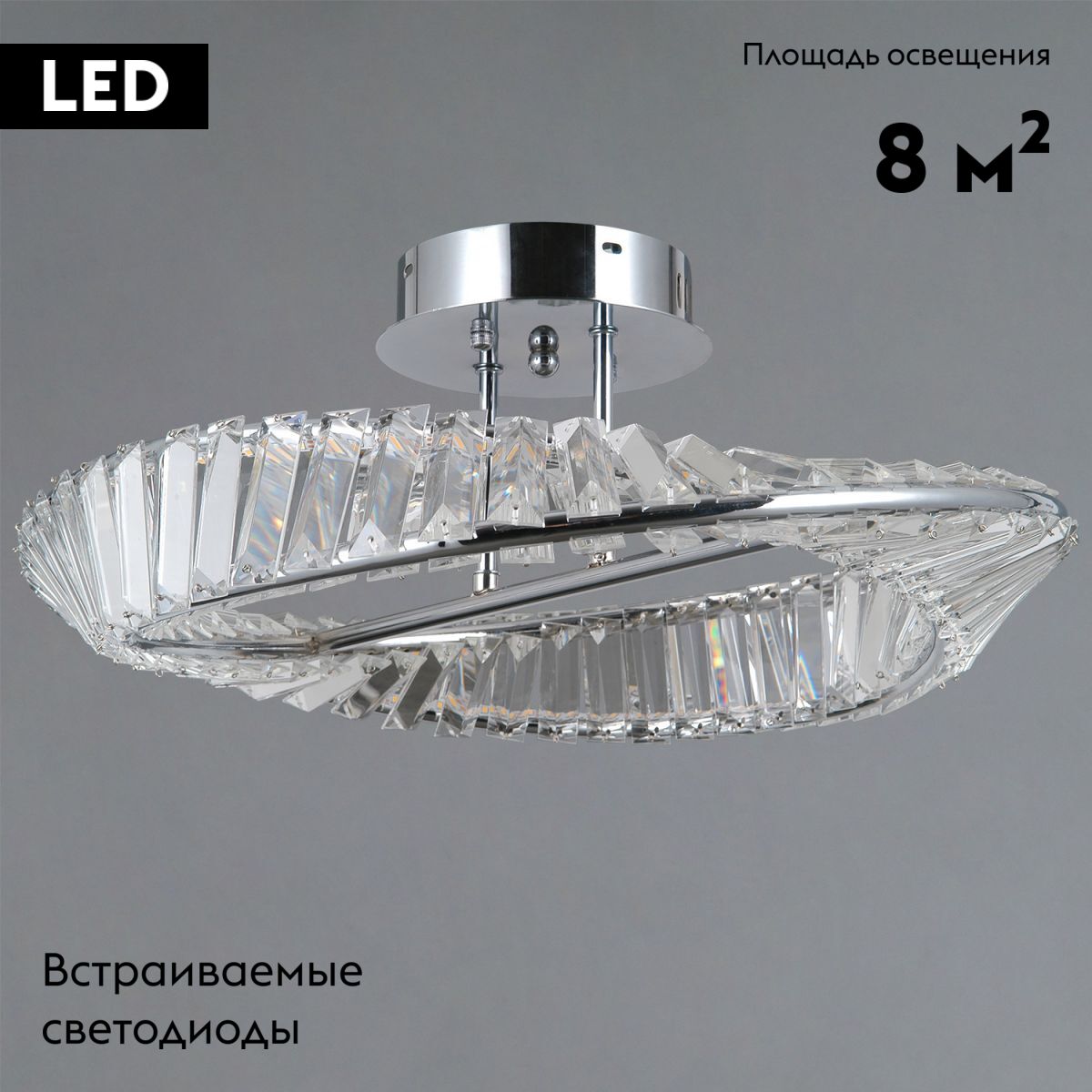 Потолочная люстра Illumico IL4349-48WSQ-25 CR GENOA в Санкт-Петербурге