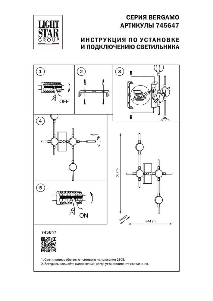 Бра LED Lightstar Bergamo 745647 в Санкт-Петербурге