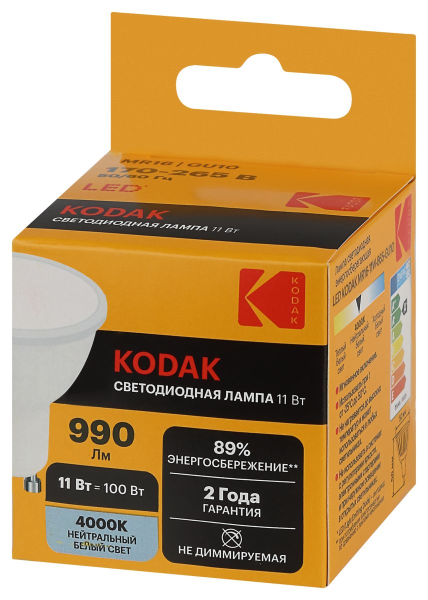 Лампа светодиодная Kodak LED MR16-11W-840-GU10 K 11Вт софит нейтральный белый свет GU10 Б0057648 в #REGION_NAME_DECLINE_PP#