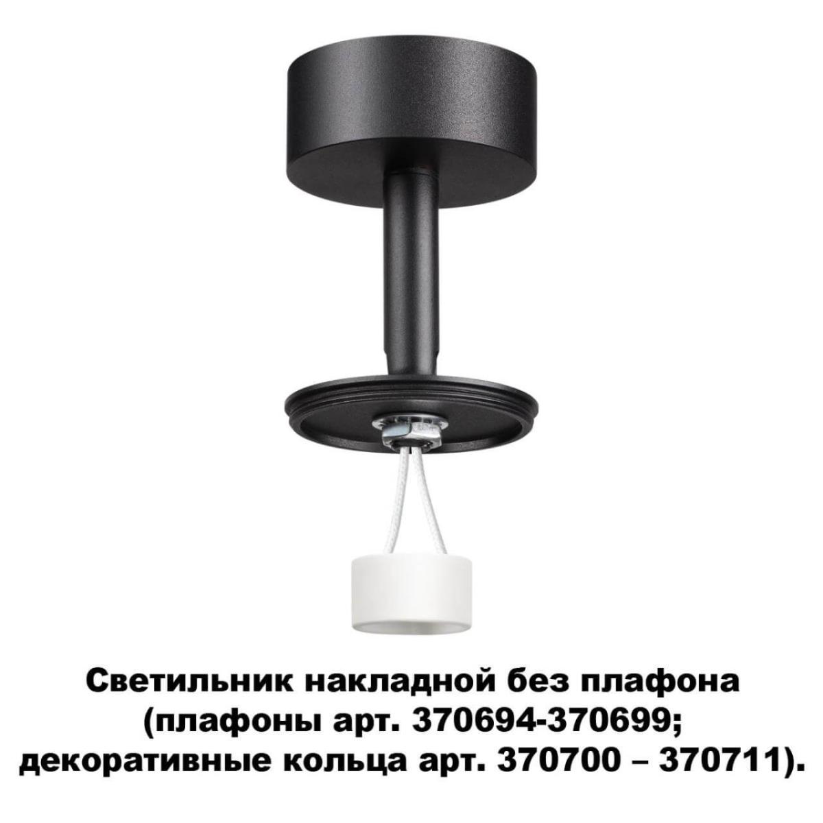 Накладной светильник Novotech 370688 в Санкт-Петербурге
