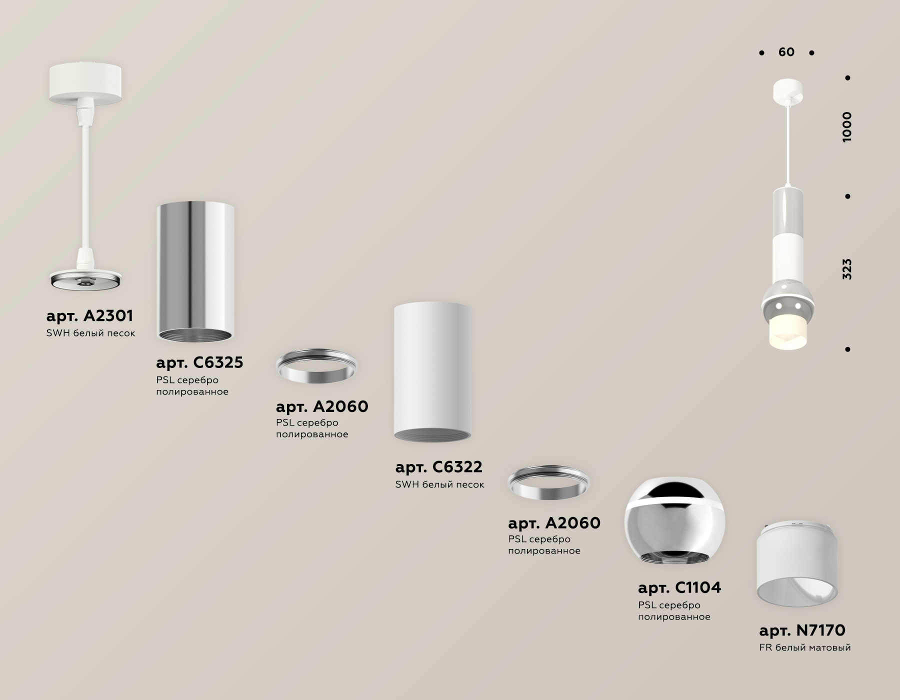 Подвесной светильник Ambrella Light Techno Spot XP1104010 (A2301, C6325, A2060, C6322, A2060, C1104, N7170) в Санкт-Петербурге