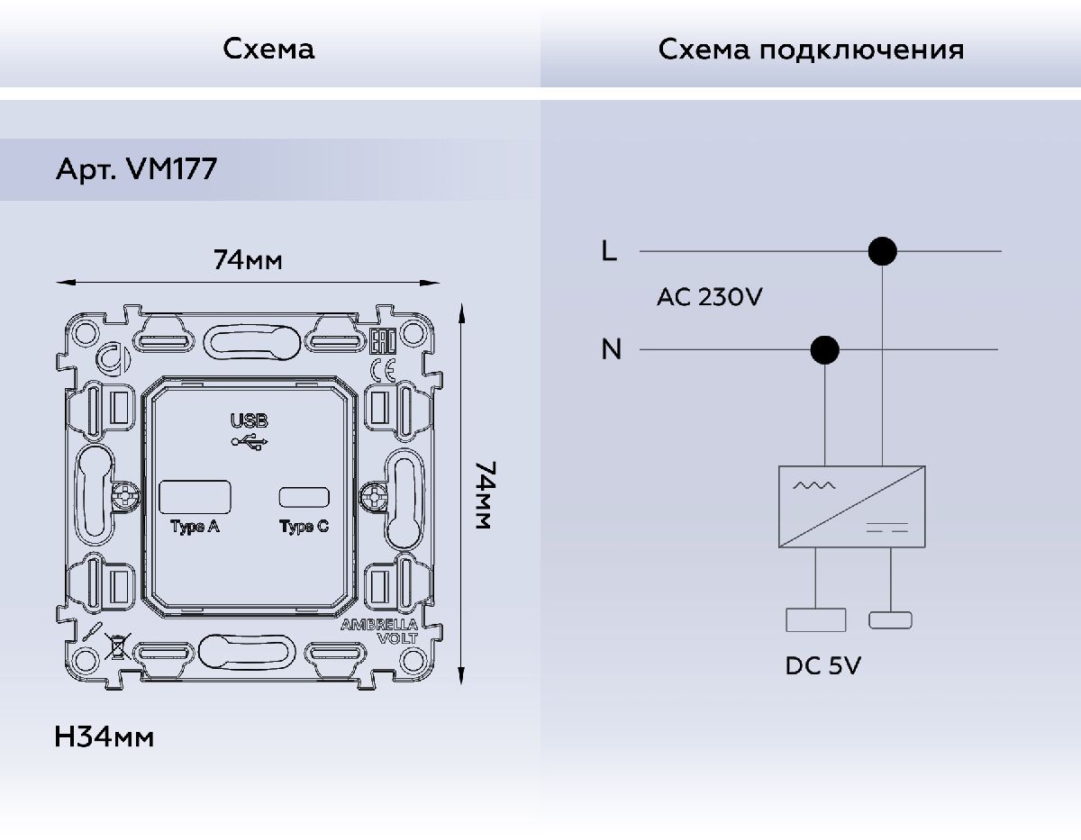 Механизм розетки 2USB A+C 20W (быстрая зарядка) Ambrella Volt Quant VM177 в #REGION_NAME_DECLINE_PP#