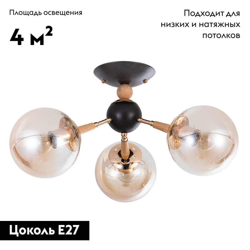 Потолочная люстра Arte Lamp Boston A4485PL-3BK в Санкт-Петербурге