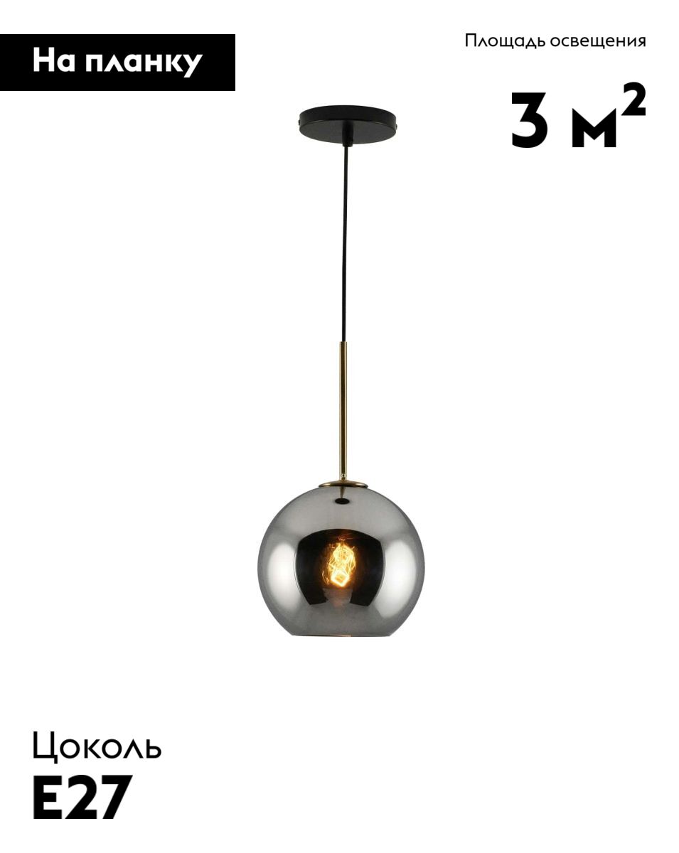 Подвесной светильник Moderli Sumatra V11527-1P в Санкт-Петербурге