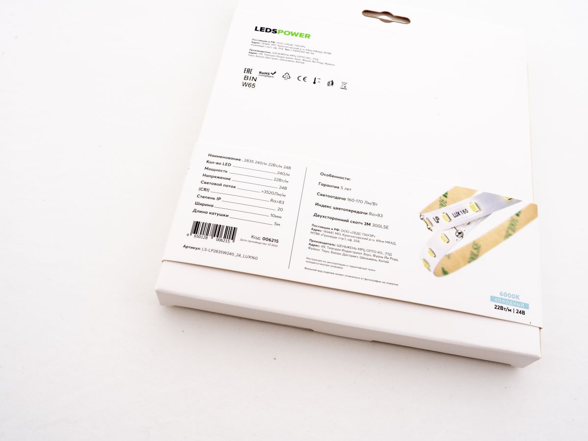 Светодиодная лента LEDS POWER 2835 240/м (22Вт/м) 24В холодная LUX160 006215 в #REGION_NAME_DECLINE_PP#