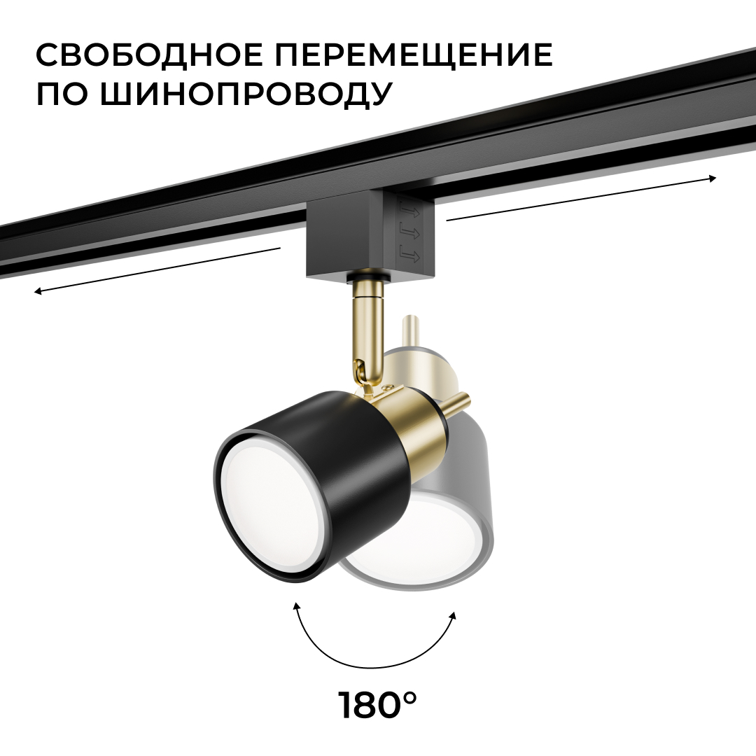 Трековый однофазный светильник Apeyron 16-94 в Санкт-Петербурге