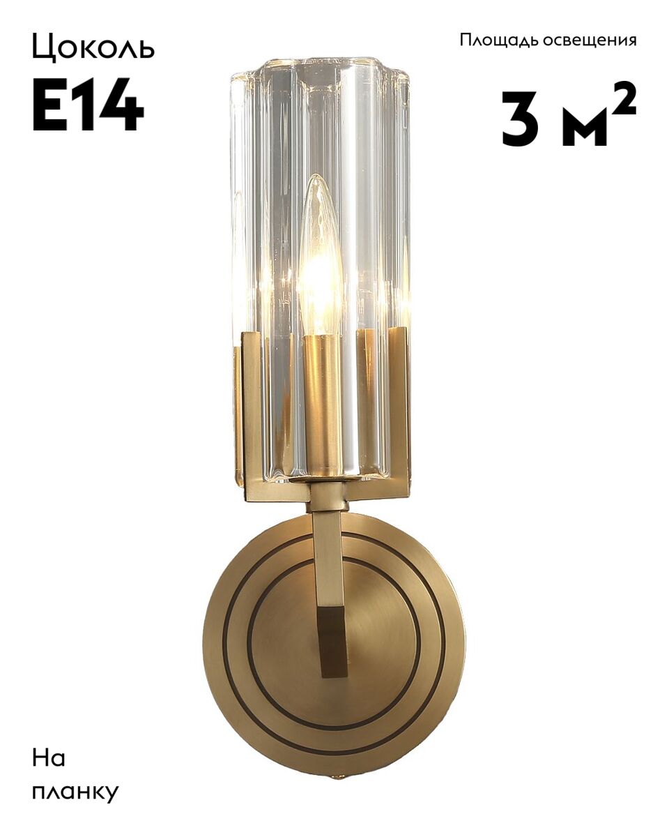 Бра Moderli Brass V11015-1W в Санкт-Петербурге