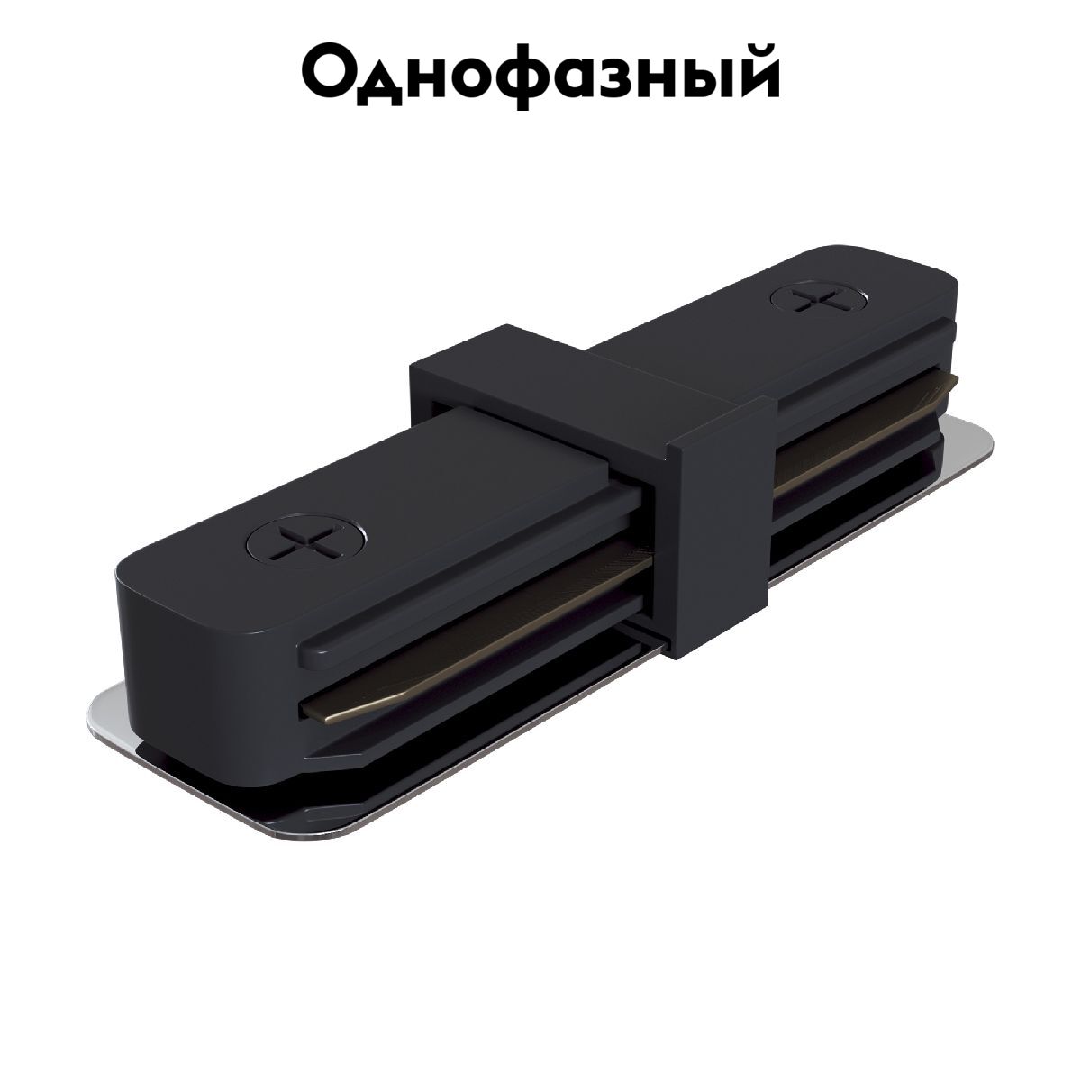 Коннектор прямой Maytoni Track TRA001C-11B в #REGION_NAME_DECLINE_PP#