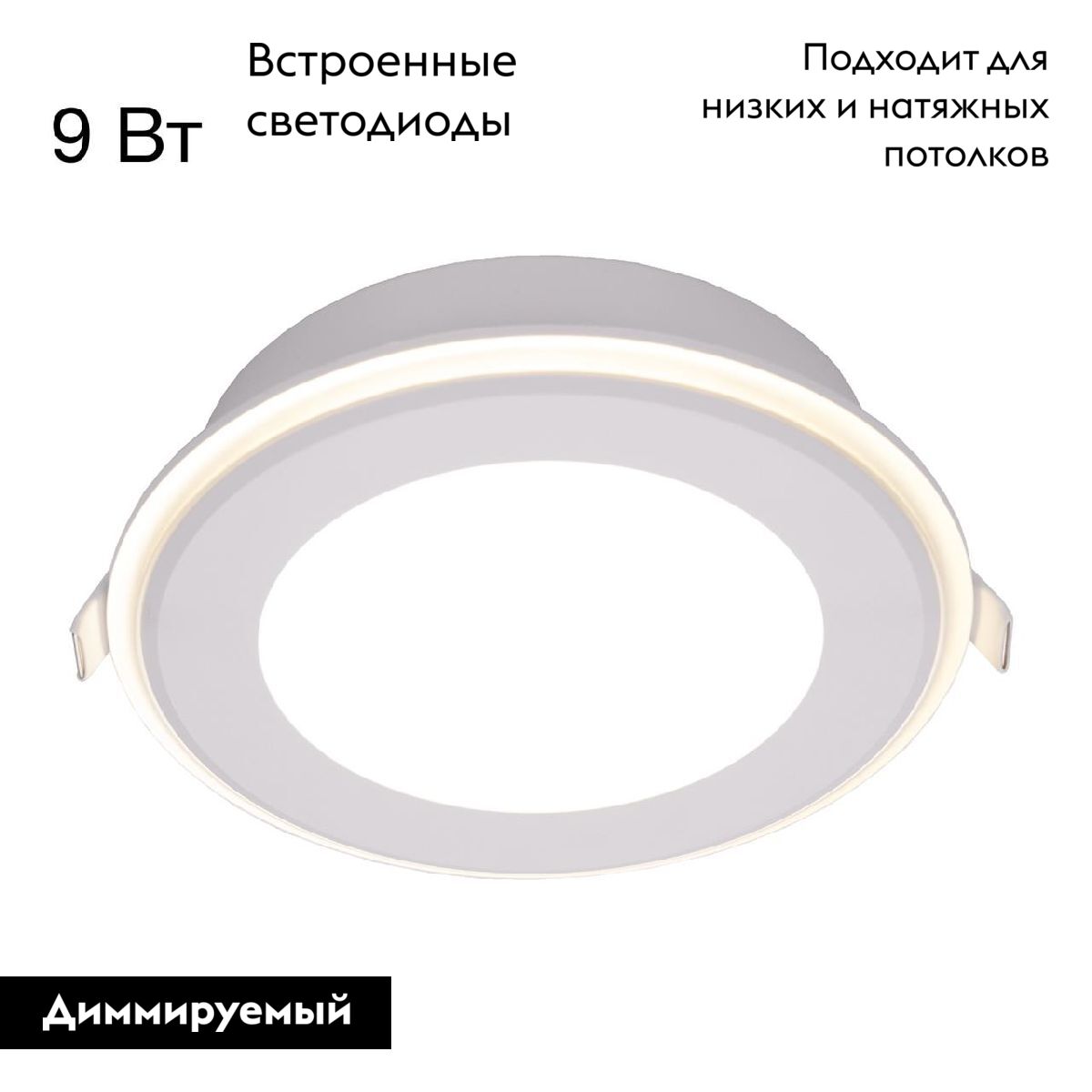 Встраиваемый светильник Citilux Tron CLD009012V в Санкт-Петербурге