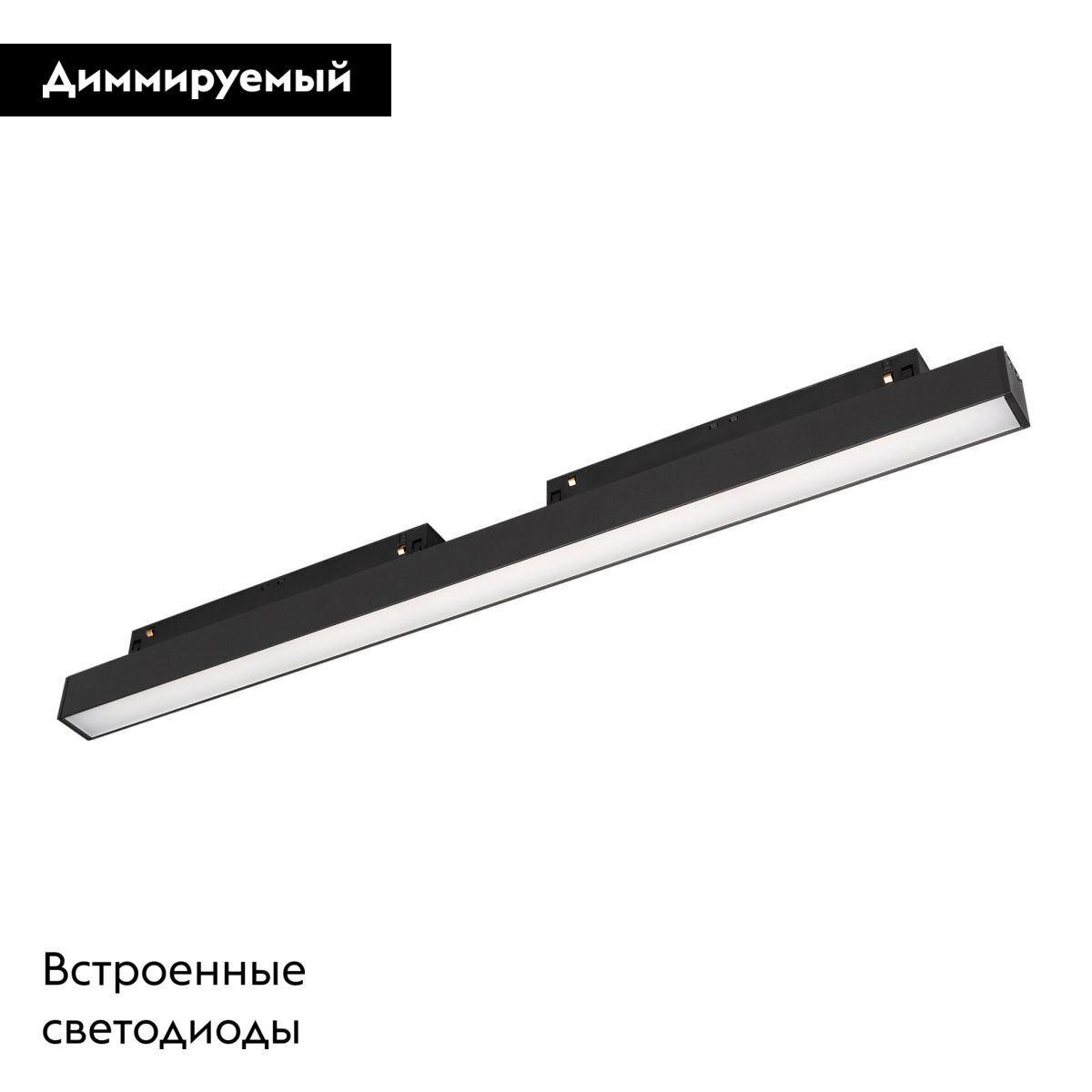 Трековый магнитный светильник Arlight MAG-ORIENT-FLAT-L465-16W Day4000-MIX (BK, 100 deg, 48V, DALI) 036741(1) в Санкт-Петербурге